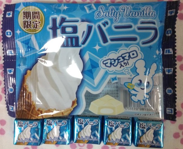 チロルチョコ塩バニラ味の2025年と2026年の内容量比較検証。チロル塩バニラ2026(5個入り)