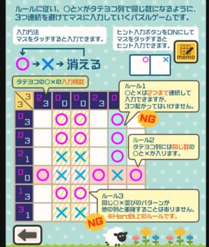 ロジック1000 ルール